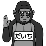 ゴリラの名前は