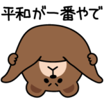 毎日ブラウン名言格言励ます