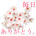 ホワイトデーに使いたいスタンプ。