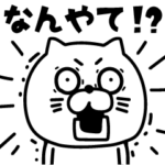 ねこたまっしぐら少し煽るかも