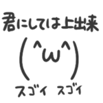 あおり顔文字スタンプ
