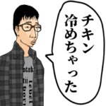 イキりオタク専用スタンプ