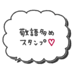 大人シンプル◎手書き吹き出し #1