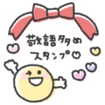 大人かわいい◎ゆるメッセージ #3