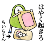 口が悪めの「ちい」ちゃん（だるま）