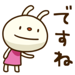 てるてるうさぎ ポップタッチ風6