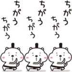 踊る♪スモウベア（2）