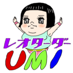 レオターダー UMI
