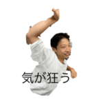 イケメン男子中学生