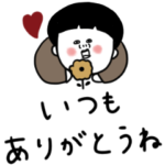 大人女子たち。旦那＊恋人＊好きな人に。