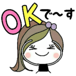 大人女子に便利なスタンプ！