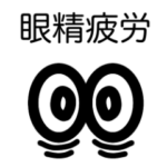 限界突破！でか目スタンプ〜