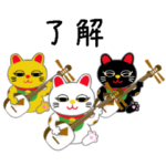 動くよ♪はっぴー招き猫