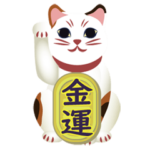 招き猫（福、金運、恋愛運、魔除け・・）
