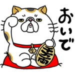 マネキネコちゃんのトークスタンプ