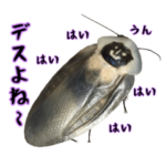 リアル奇蟲スタンプ