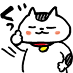 おもちねこ、福を招く