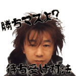 実写さいそんスタンプ