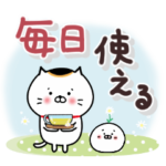 毎日使える☆招きネコまる＆こまる