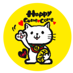 招き猫 ちゃんの