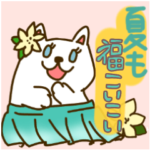 夏も！福よこいこい招き猫のスタンプ
