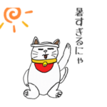 魔法使いのかわいい招き猫スタンプ