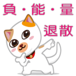 我輩は招き猫で御座る