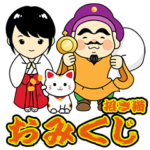 招き猫おみくじ 2