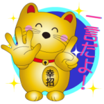 金のしあわせ招き猫Ⅵ 「ひとこと編」