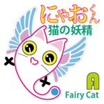 猫の妖精 にゃおくん・A