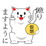 仮想通貨招きネコイン