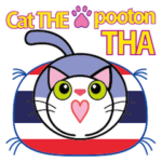 ねこ座プートン THA