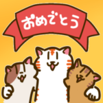 福よこいこい！猫好きさんの定番スタンプ