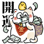 招き猫～招きすぎ注意～