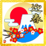 来年も使えるぞ★お正月あいさつ特集&日常