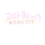 韓国語でトクハジャ! （トークしよう！）