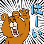 あのクマ 文字入り その3