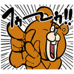 あのクマ　文字入り その2