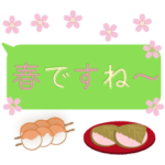 桜　春　吹き出し 飛び出すスタンプ