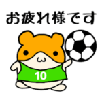 ジュニアサッカーを応援するママのスタンプ