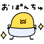 へんてこなヒヨコのばぶ語