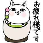 じろりねこ敬語シンプル