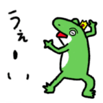 サメとカエルと時々クマ 2