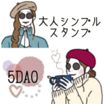 大人シンプルなくすみ線画スタンプ2