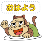 ニャホニャホ！ネコゴリラのメッセージ