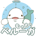 もちもちベルーガ（シロイルカ）