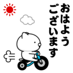 飛び出す！週刊ねここ4_よく使う