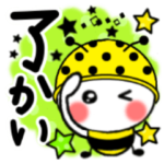 ゆるかわなハチのスタンプ