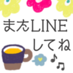 日常言葉文字スタンプ～お洒落～