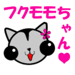 モモンガのフクモモちゃん